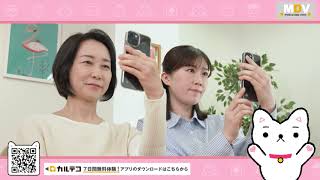 180秒TVCM「カルテコ家族編」