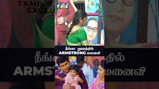 நீங்கா துயரத்தில் Armstrong மனைவி