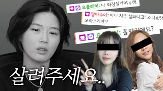 증식하는 악질 스트리머들