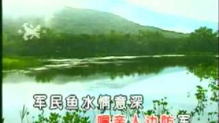 《边疆的泉水清又纯》 卡拉OK Karaoke