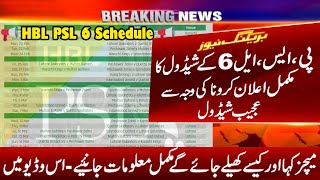 📢 HBL PSL 2021 Schedule 📢 || Psl 2021 schedule time table || Pakistan Super League 2021 Schedule