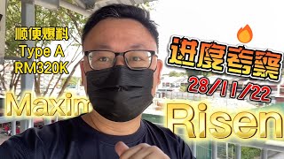 你需要知道的 Maxim Risen  项目进度 28/11/2022