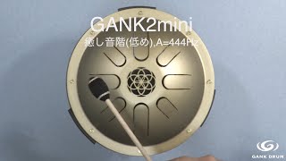 【GANK2mini　癒し音階　低め】ガンクドラム　GANKDRUM　シードオブライフ　A=444Hz　ソルフェジオ周波数　チャクラヒーリング　マインドフルネス瞑想　アンビエント