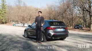 抢先试驾第三代宝马1系——我要的乐趣，前驱1系能给吗？