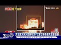 真主黨又來火箭彈攻勢! 以軍空襲轟爛真主黨金庫 ｜TVBS新聞 @TVBSNEWS01