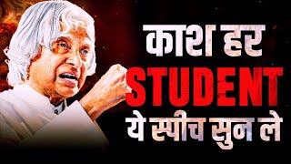 Dr. APJ Abdul Kalam Speech For Students | A Must Watch Motivational Video #motivationalvideo