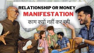 Manifestation के बारे में सब कुछ | Reason Why Money & Relationship Manifestation Is Not Working