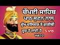 ਦੁੱਖ ਦਲਿਦਰ ਤੇ ਗ਼ਰੀਬੀ ਦੂਰ ਹੋ ਜਾਵੇਗੀ ਚੌਪਈ ਸਾਹਿਬ ਸੁਣਕੇ viralvideo trending sikhi gurbani granthisingh