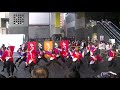 和歌乱2018　心晴　11月11日　龍馬よさこい　jr京都駅駅前特設会場（3回生演舞）