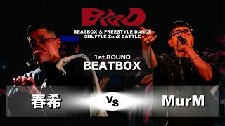 【BtoD】 6試合目 春希 vs MurM 〜春希+tanakaito vs MurM+楓 〜 | BtoD vol.3 | Best4