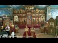 hours and divine liturgy new martyrs of russia sunday january 26th 2025