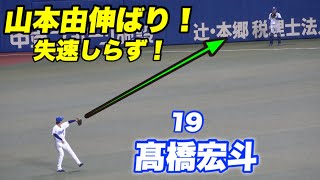 【軽く投げてるだけなのに...チュニドラの若きエース髙橋宏斗の試合前のキャッチボールの伸びが山本由伸みたい！】阪神対中日