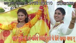 मजबूरी ने करदी घणी मजबूर sr 6401 sheyer subin _medam salma_Dancer Asmeena:By mewati official hd song