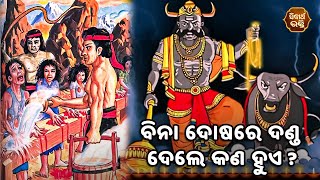 Bina Doshare Danda Dele Kana Hue | Satya Pathe Ghenijao Mote | Sidharth Bhakti Channel |