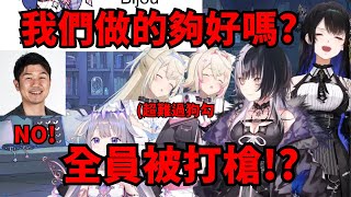 (hololive精華)被YAGOO無情打槍的三期生全體!?狗勾同步哭哭超可愛(FuwaMoco)