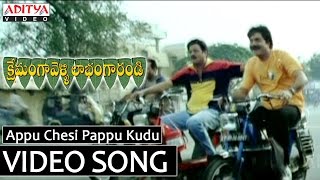 Appu Chesi Pappu Kudu Video Song - Kshemanga Velli Labanga Randi Video Songs - Srikanth,Roja
