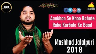 Nohay 2018 - Aankho Se Khoon Bahate Rahe | Mashhad Jalalpuri New Noha 2018-19 | Muharram 1440H