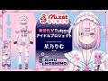 【ティザーPV / Teaser PV】星乃りむ / Rimu Hoshino【#ミクスト】