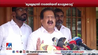 വാര്‍ത്തകള്‍ പുറത്തുവന്നതിന് മുഖ്യമന്ത്രി നടത്തിയത് മാധ്യമവേട്ട: രമേശ് ചെന്നിത്തല| RameshChennithala