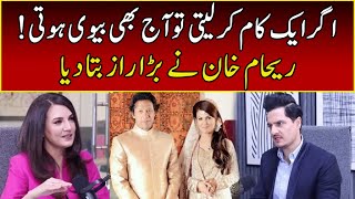 Reham Khan Reveals Big Secret | 365 Podcast With Adnan Faisal | 365 News | EISR