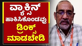 ಕೊರೊನಾ ಅಲೆಯ ಆತಂಕಕ್ಕೆ ಡಾ. ರವಿ ಸಲಹೆ | Dr Ravi | Virologist on Corona increase in Bengaluru