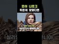 로스트아크 로아 나로크에 히든이 있었다면