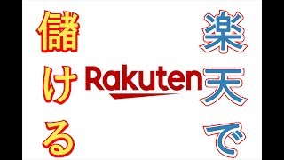 楽天証券×オプション取引！ド素人初心者向け225オプション解説