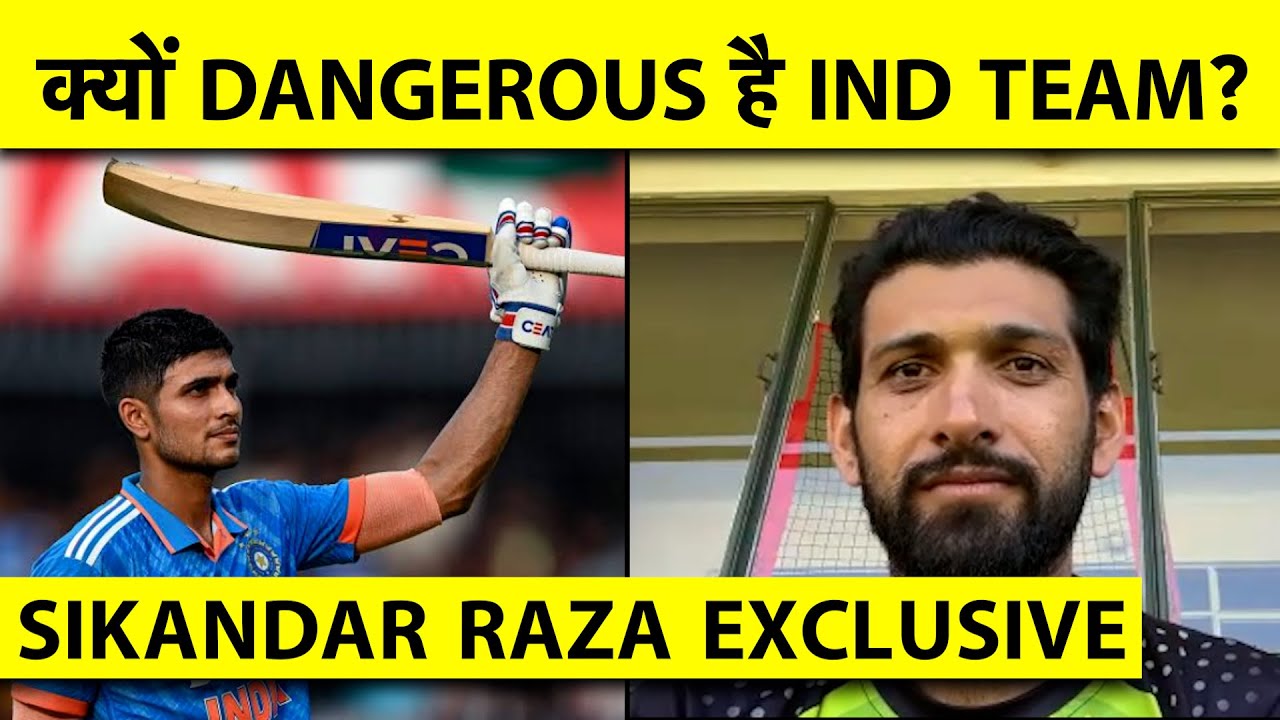 SIKANDAR RAZA EXCLUSIVE: TEAM INDIA DESERVE करती है T20 WORLD CUP TITLE ...