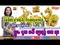 ជោគជាតារាសី ប្រចាំខែមីនា ឆ្នាំ២០២៣ khmer horoscope monthly for march 2023