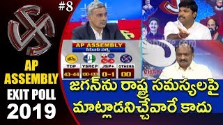 Debate on Exit Poll Results 2019 India #8 | hmtv