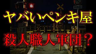 塗装業ってヤクザを辞めてやる人が多い職業だよね？