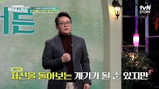 [선공개] MBTI는 나의 사회적 얼굴일 뿐이다!? #어쩌다어른 EP.18