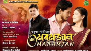 O Maramjan | Anupam Saikia | New song  | Tarun Tanmoy | Paplu Chetia  |  Val Pale Deka lora | Nawin