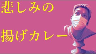 わいわいトーク「イベント限定フードのおもしろ話」【雑談】【切り抜き】