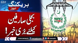 Bad News For Pakistani People | Electricity Prices Increase | Samaa News