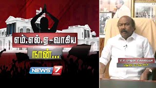 MLA வாகிய நான் - மதுரை வடக்கு MLA V.V.ராஜன் செல்லப்பா | Madurai North MLA V.V.Rajan Sellappa