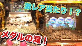 懐かしのメダルゲームFO3宝珠王国を楽しむ！