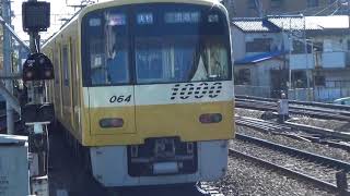 激レア！京急快特三浦海岸行き幕1000形1057編成金沢八景駅発車