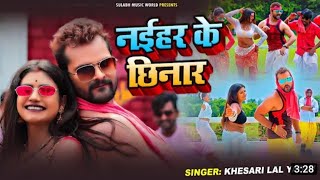 #Video | नईहर के छिनार | Khesari Lal Yadav | New Song Bhojpuri | Naihar Ke Chhinar | Bhojpuri song