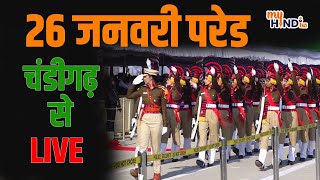 26 January Parade | Chandigarh LIVE