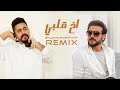 ماجد المهندس و ديجي براق - آخ قلبي | Majid Al Mohandis & Dj Buraq - Akh Qalby