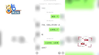 【1818黄金眼】乘客加司机微信，双双被封号？