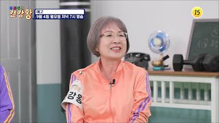 우리 동네 뼈 건강왕 등장하는 날_우리동네 건강왕 1회 예고 TV CHOSUN 230904 방송