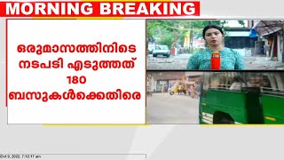 അപകടങ്ങൾ തുടർക്കഥയാകുമ്പോഴും കൊച്ചിയിൽ സ്വകാര്യ ബസുകളുടെ മരണയോട്ടം തുടരുന്നു