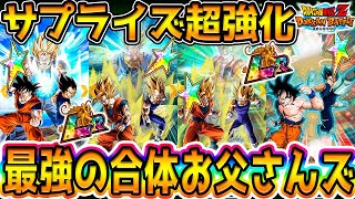 【ゴジータとベジット】3周年コンビが極限Z覚醒で最強になっちゃった！7周年イベント第3弾｜ドッカンバトル【ソニオTV】