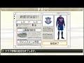 サカつく8 jリーグのクラブのチームコール集 j1編