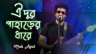 Oi Dur Paharer Dhare | Winning | Mak Apal | My Tv Live