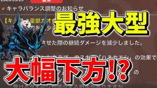 【城ドラ】「ざまぁみやがれクソブッパ野郎!!デビル最高!デビル最強!」【城とドラゴン|タイガ】