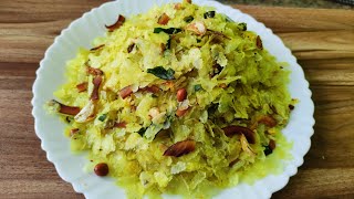 ಅವಲಕ್ಕಿ ಚುಡುವ/ಚಿವ್ಡಾ | Avalakki Chuduva recipe in Kannada | poha chivda