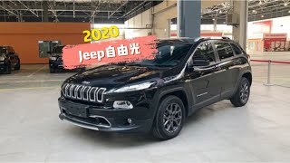 20年Jeep自由光，美系车可以说是性价比的代名词。2